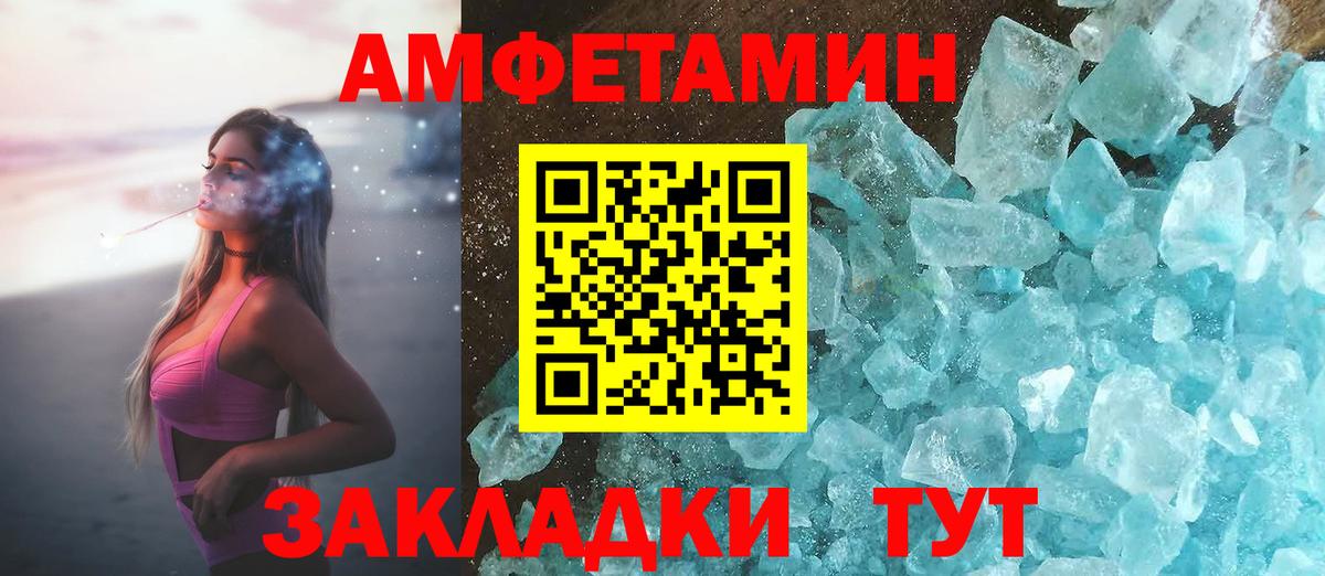 Amphetamine  Вход с VPN  Красноармейск  Amphetamine 98% 