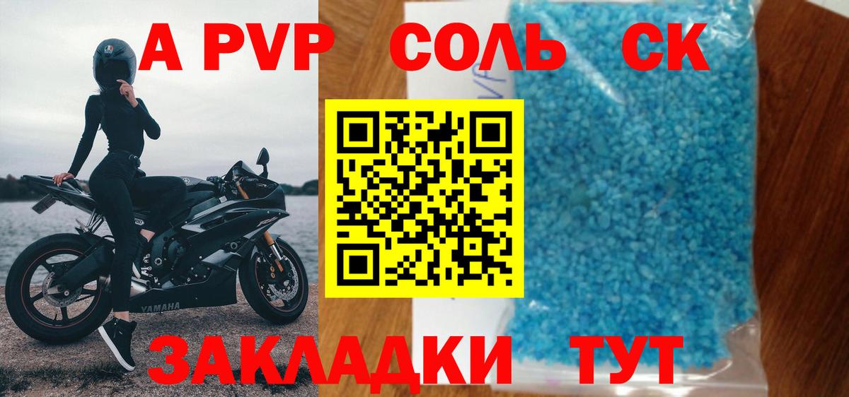 Alpha-PVP  Alfa_PVP VHQ  Красноармейск  Вход с VPN  Alfa_PVP мука 
