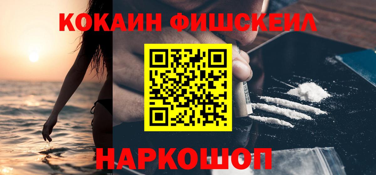 Cocaine 98% Красноармейск