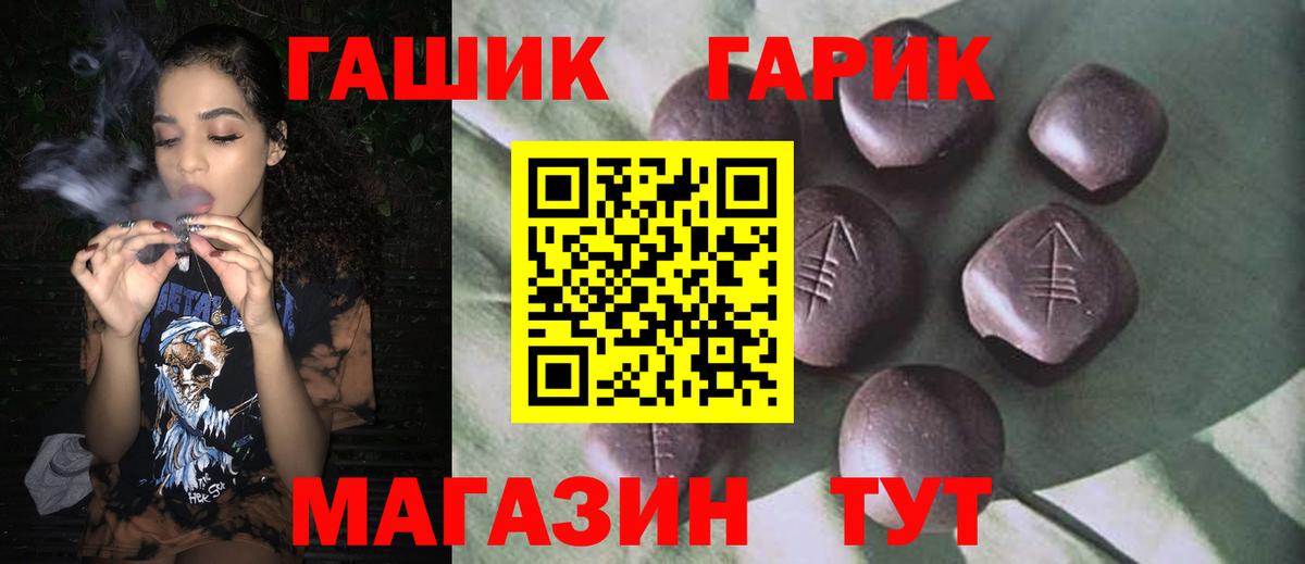 Красноармейск  ГАШ  Вход с VPN  Гашиш ice o lator  ГАШ Premium 