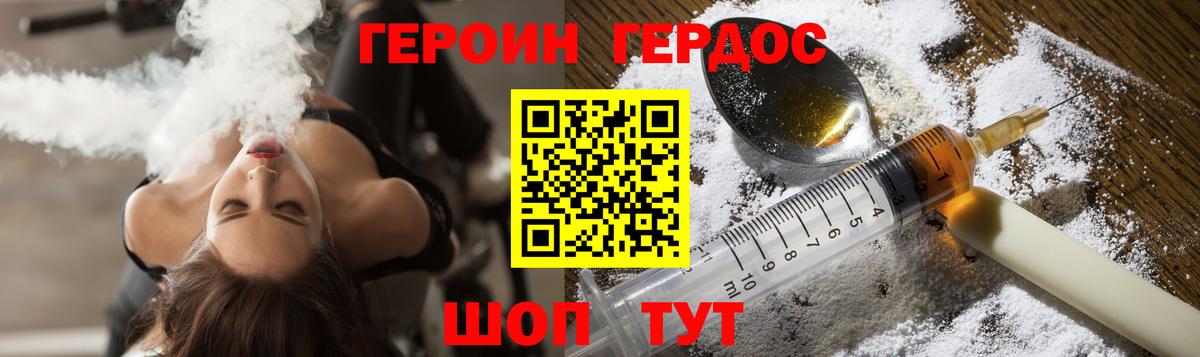 Героин  Героин афганец  Вход с VPN  Красноармейск 
