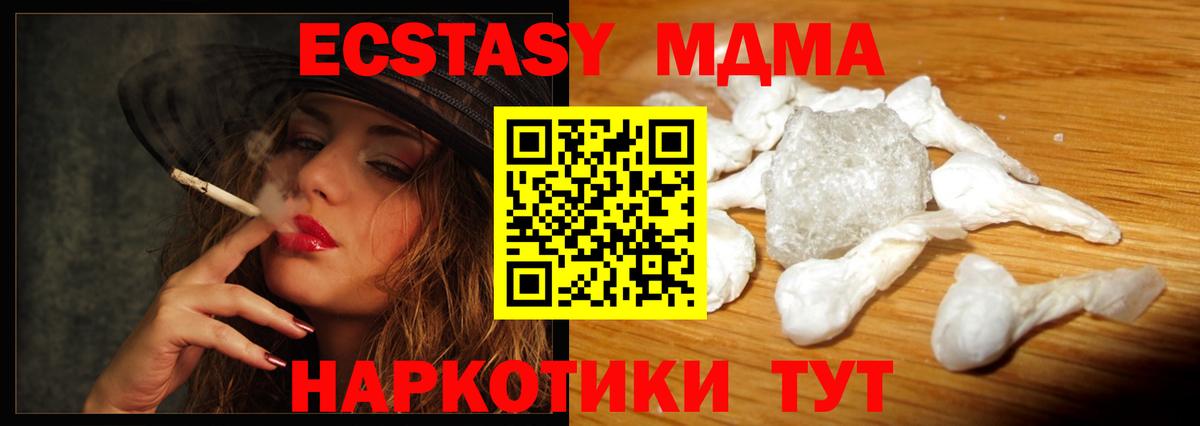 МДМА молли  Вход с VPN  МДМА Molly  MDMA  Красноармейск 