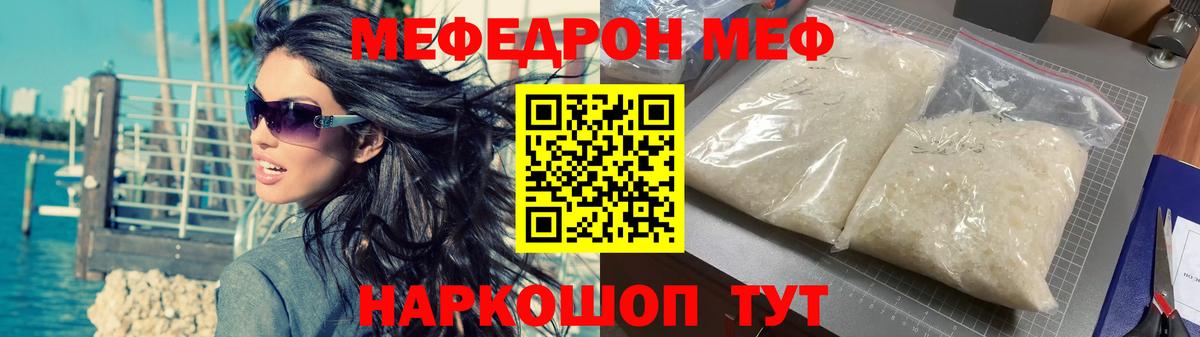 Мефедрон 4 MMC  Вход с VPN  МЯУ-МЯУ VHQ  МЯУ-МЯУ  МЕФ  Красноармейск 