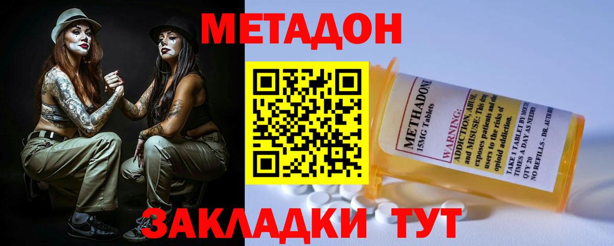 Красноармейск  МЕТАДОН кристалл  дарк нет официальный сайт  Вход с VPN 