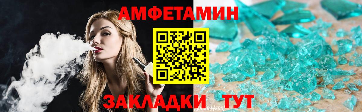 Красноармейск  Метамфетамин витя  МЕТАМФЕТАМИН  Вход с VPN 
