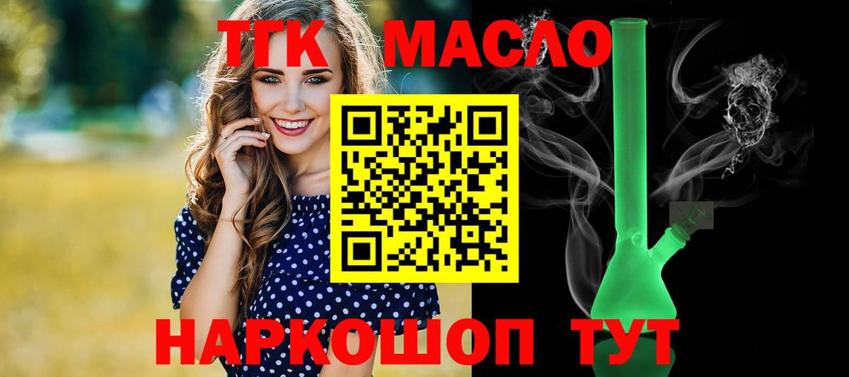 ТГК жижа Красноармейск