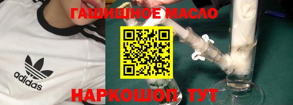 Красноармейск  Дистиллят ТГК гашишное масло  Вход с VPN 