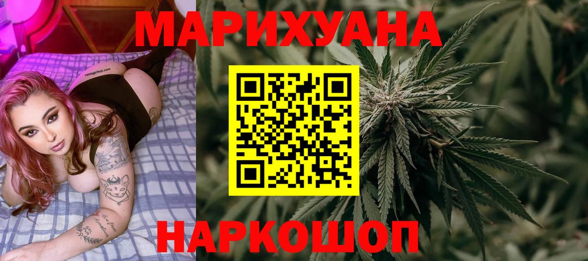Шишки марихуана Ganja Красноармейск